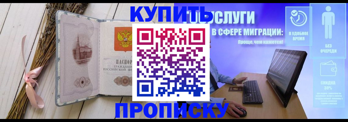 временная регистрация надежно в Уржуме