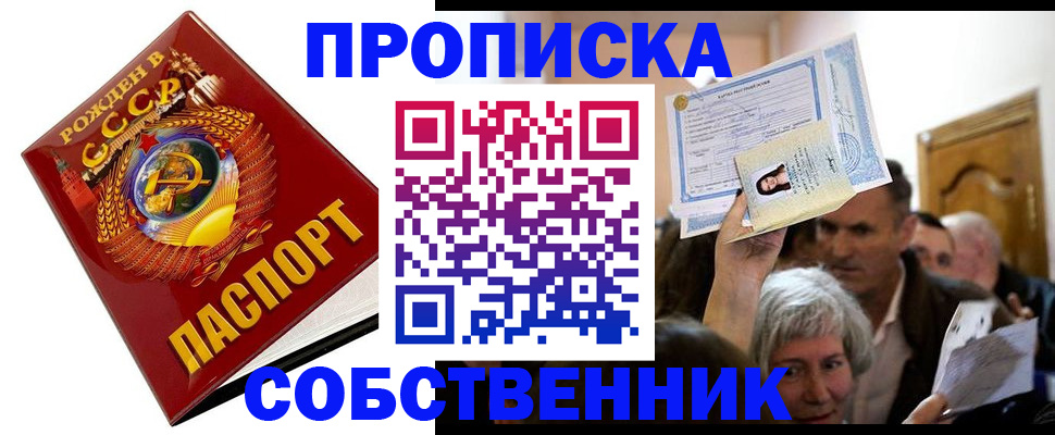 временная регистрация недорого в Уржуме