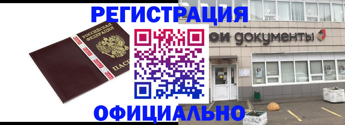 временная регистрация для всех в Уржуме