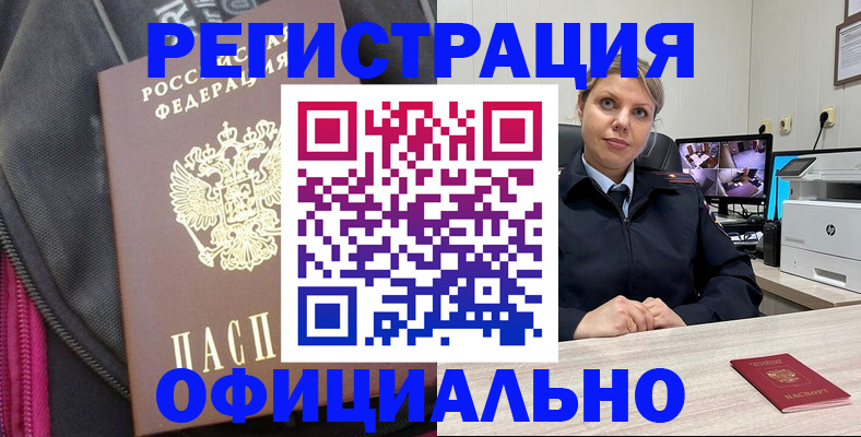 регистрация в Уржуме