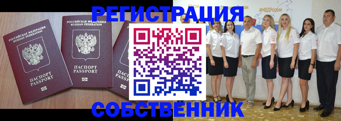 временная регистрация гарантия в Уржуме
