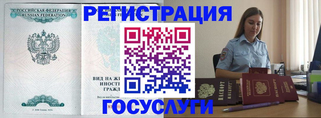 временная регистрация 2025 в Уржуме